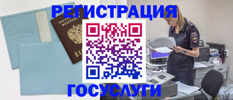 временная регистрация собственник в Апшеронске