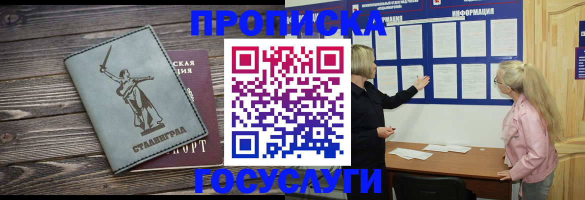 прописка иностранных граждан в Апшеронске